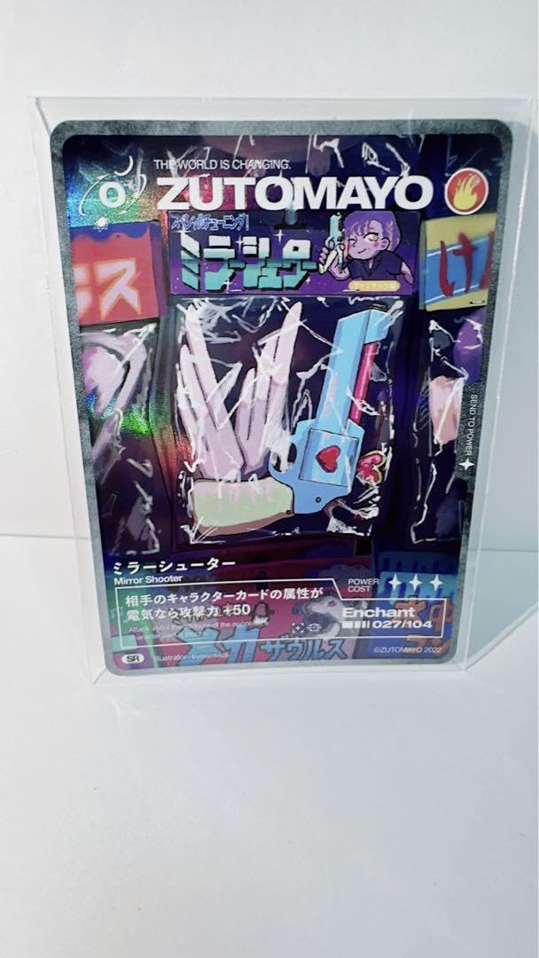 ずっと真夜中でいいのに。 限定ずとまよカード 制作実績】ずっと真夜中でいいのに。”ZUTOMSYO CARD”SR